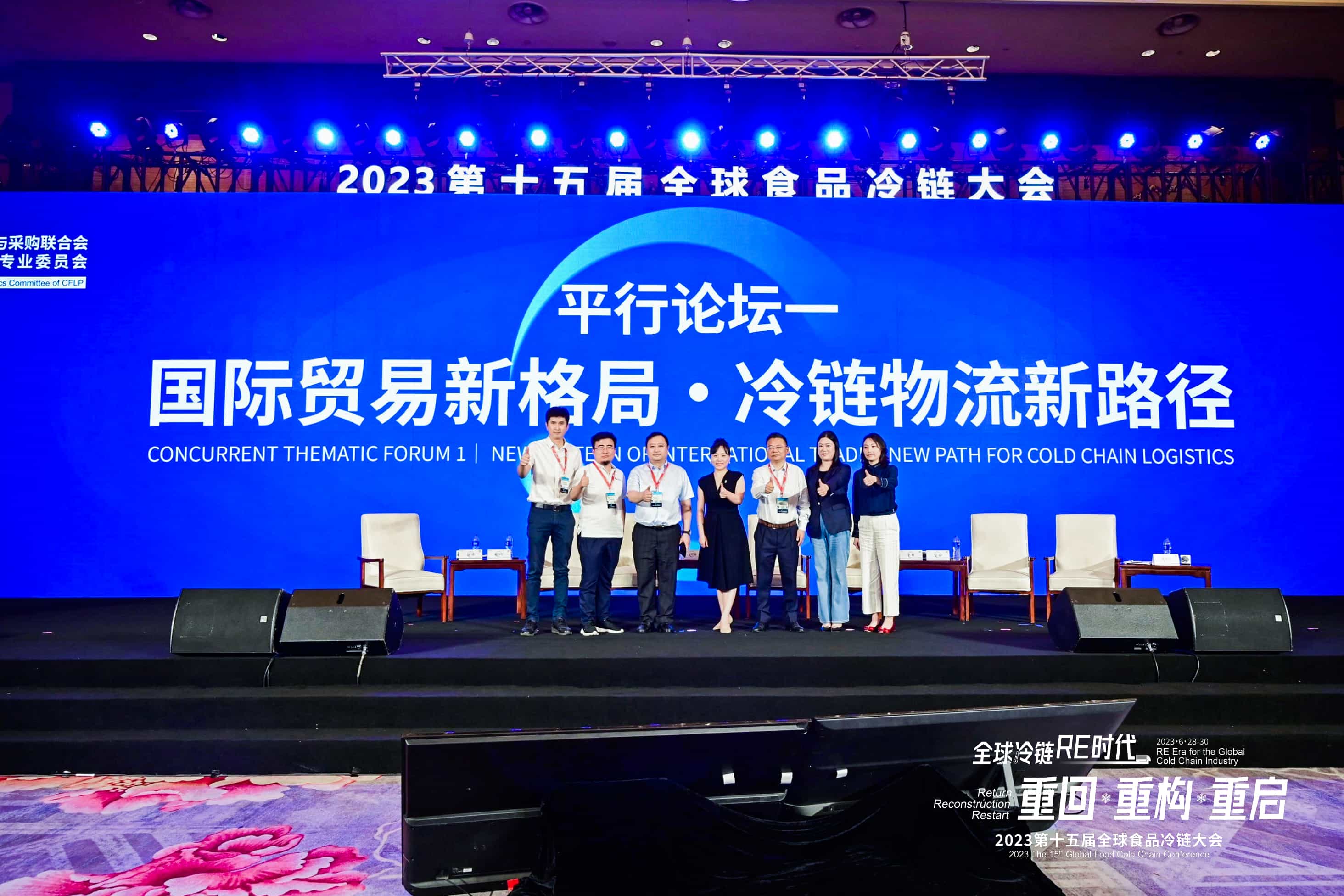 佳沃食品參加2023全球食品冷鏈大會(huì)，共創(chuàng)全球冷鏈物流新格局